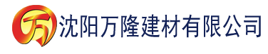 沈阳亚洲欧美自拍制服另类图区建材有限公司_沈阳轻质石膏厂家抹灰_沈阳石膏自流平生产厂家_沈阳砌筑砂浆厂家